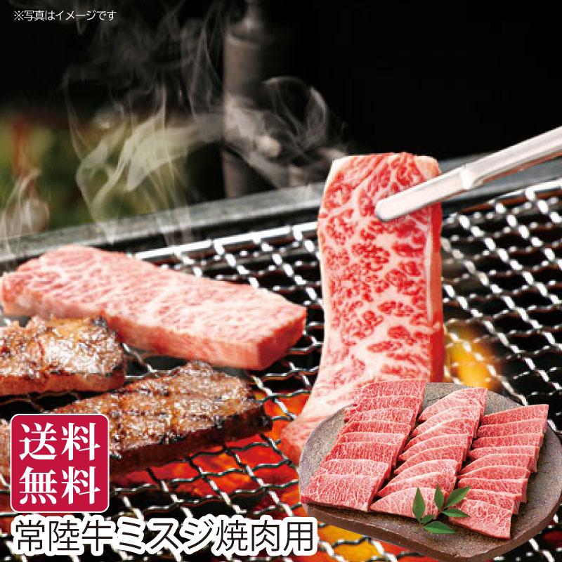 常陸牛ミスジ焼肉用 希少部位 焼肉 焼肉用 BBQ バーベキュー 国産牛 高級和牛 精肉 肉ギフト お肉ギフト ご当地グルメ 茨城グルメ お取り寄せ 人気 贈答用 ごちそう 高級グルメ ギフト ギフトセット 夏ギフト お中元 御中元 暑中見舞い 残暑見舞い 送料無料｜カスミSHOP　店