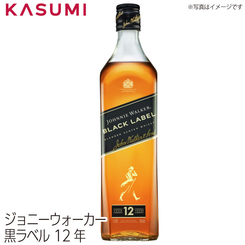 ジョニーウォーカー ブラック12年〈旧ラベル〉750ml & 1000ml 2本 1L 洋酒 ウイスキー 送料無料 ジョニーウォーカー ブラック