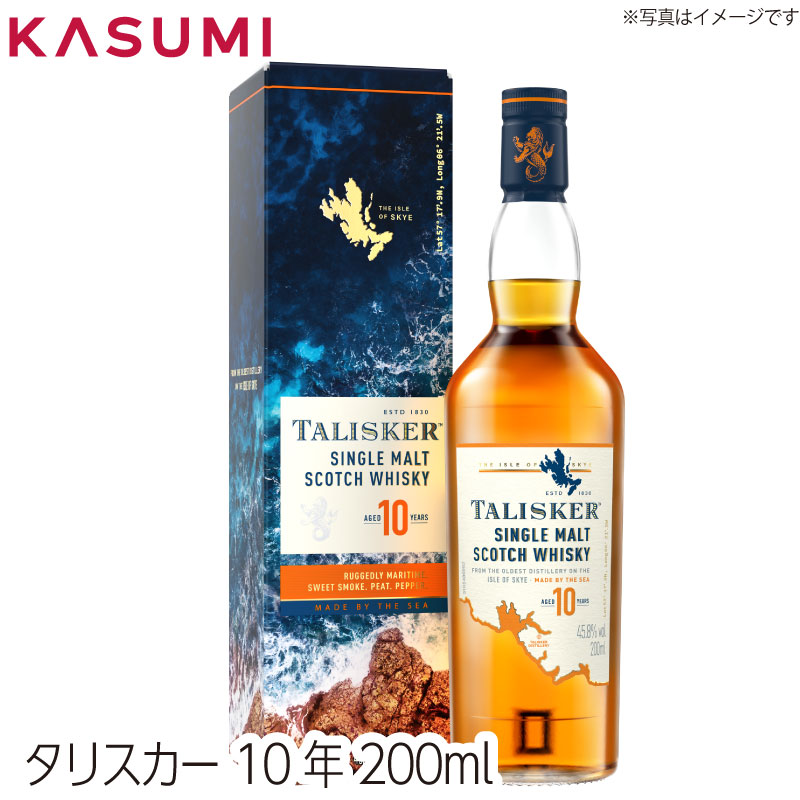 楽天市場】【送料無料】タリスカー10年 メルシャン TALISKER AGED 10 YEARS alcohol sake scotch single  malt シングルモルト スコッチウィスキー ウィスキーセット whiskey 手土産 ご自宅用 おすすめ 銘柄 有名 : カスミSHOP 楽天市場店