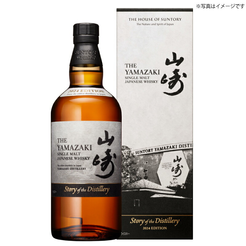 【売切り値下げ】サントリー 白州 12年・2024年 エディション セット サントリー白州2024エディション