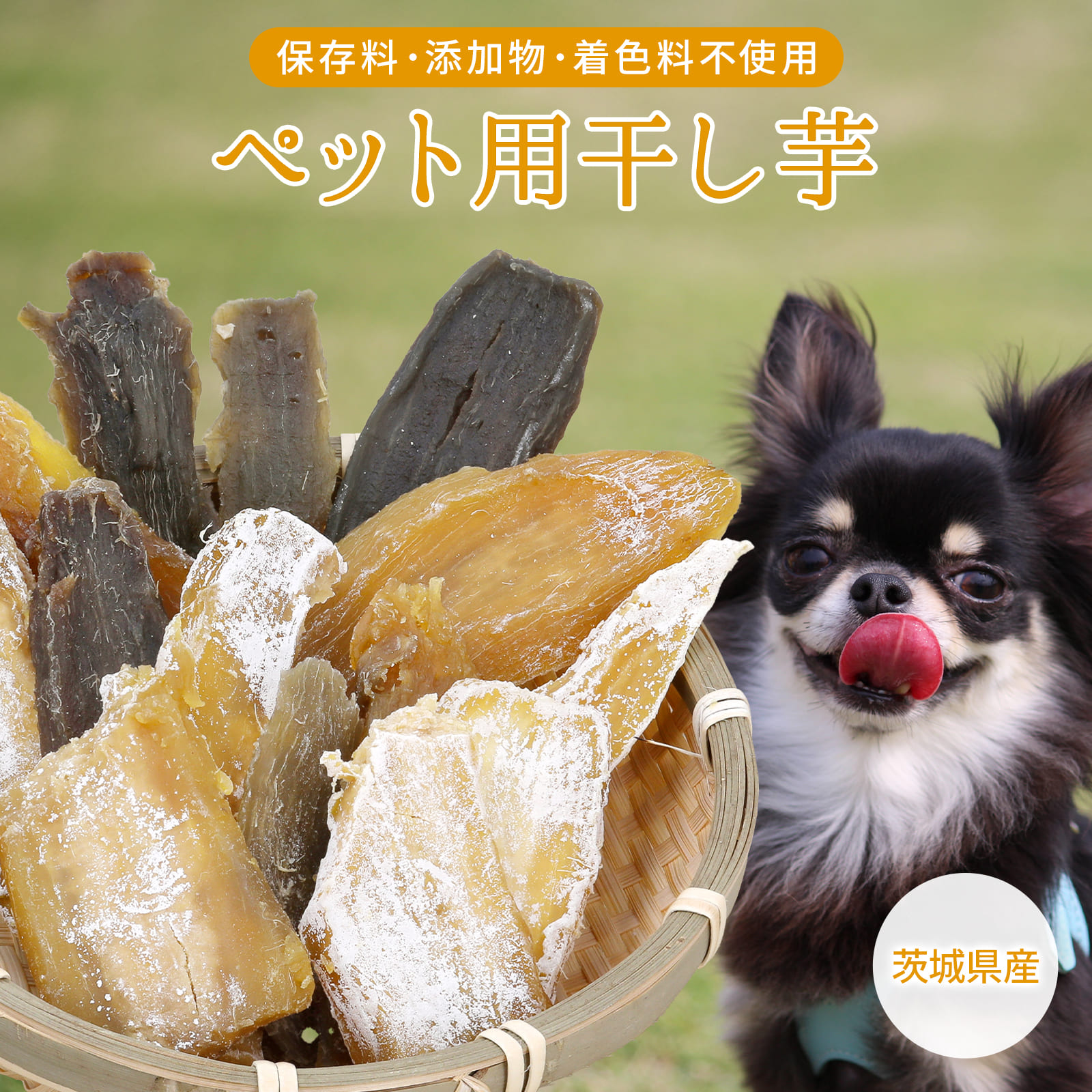 みーちゃん　干し芋①　粉吹き5kg みーちゃん 干し芋① 粉吹き5kg 楽天市場】”中国産 干し芋 平