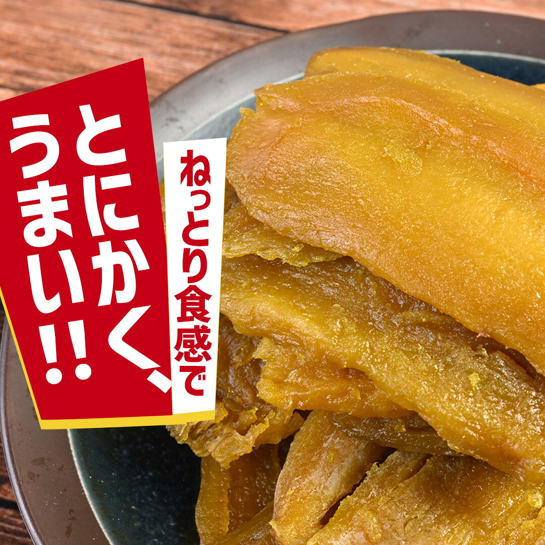 訳あり 干し芋 1000g 紅はるか ダイエット おやつ お菓子 スイーツ 訳