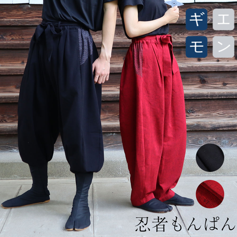 がいもんさん 楽天市場】儀右ヱ門 ギエモン ぎえもん 久留米絣 忍者もんぱん もんぺ