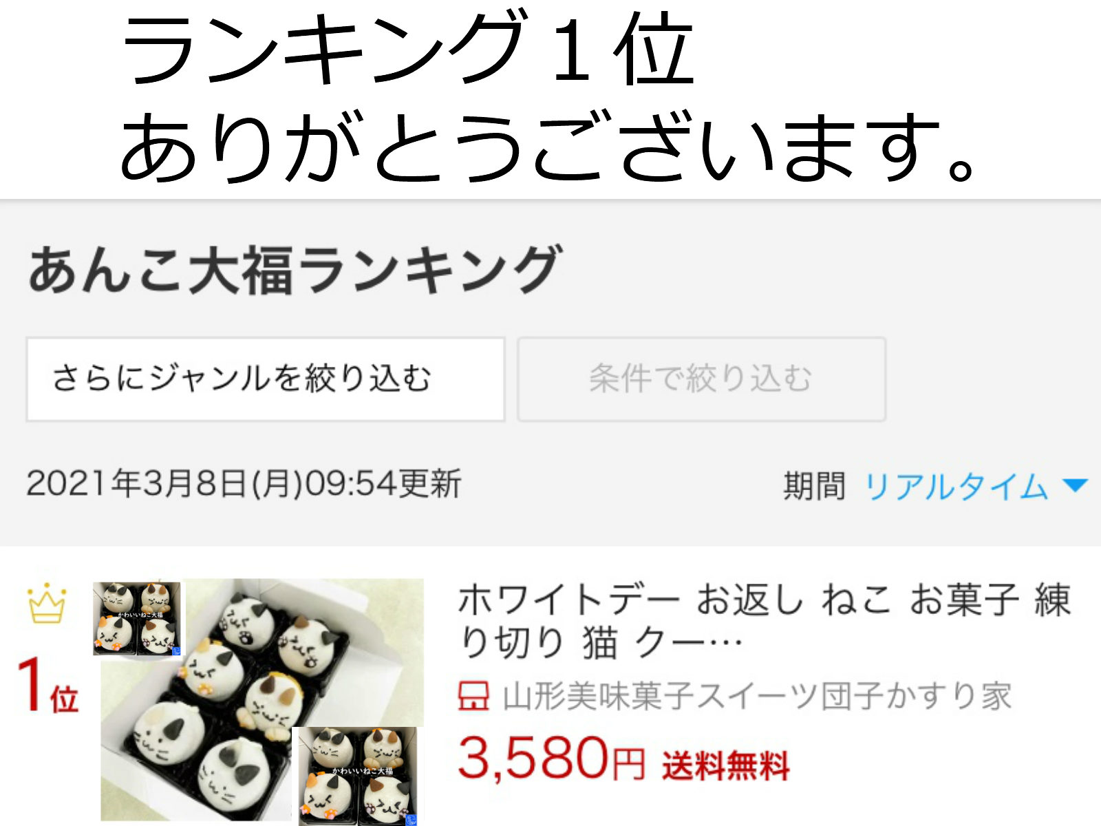 楽天市場 お菓子 ねこ 猫 ネコ プレゼント お菓子 練り切り 猫 クーポン お菓子 お取り寄せギフト 七五三 祝い ねこ大福６個 七五三 手作り 練り切り 送料無料 ギフト 詰め合わせ 和菓子 チョコレート プレゼント お菓子セット 七五三 お菓子詰め合わせ 内祝い