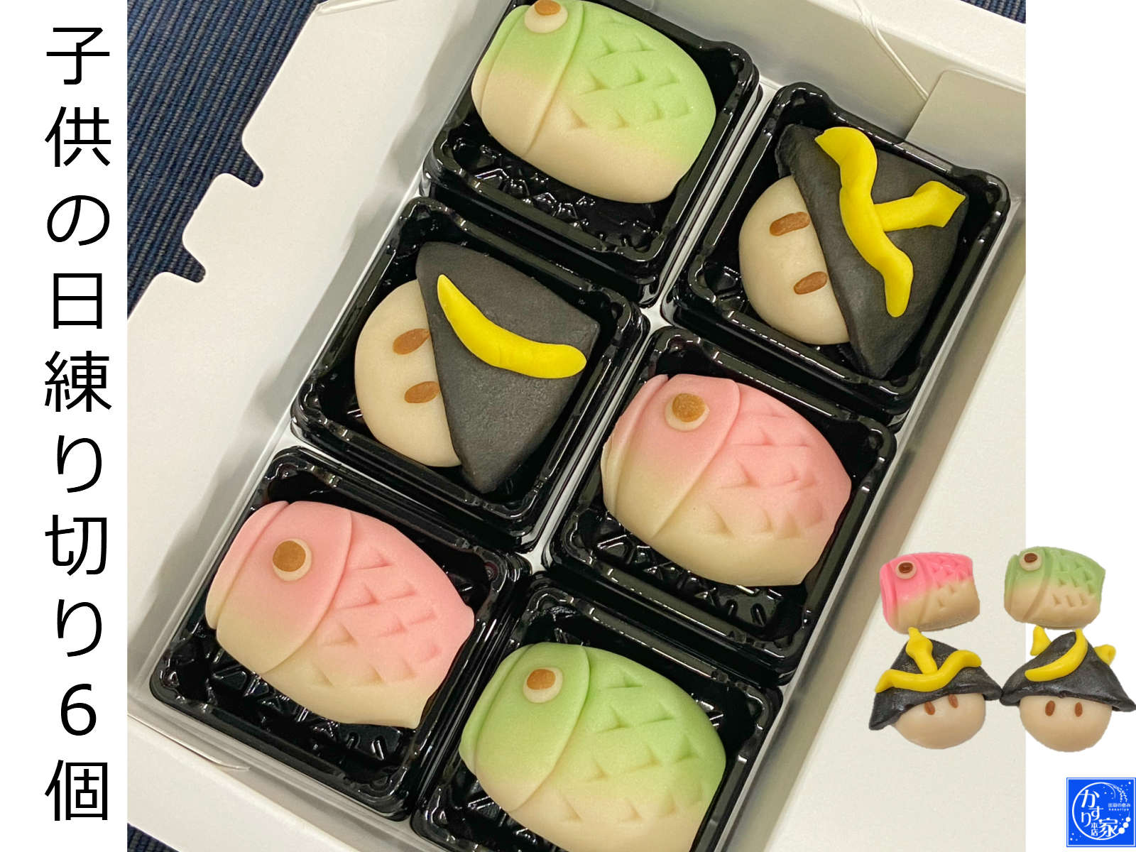 子供の日 端午の節句 和菓子 手作り 練り切り 和菓子 兜 鯉のぼり お菓子 鯉のぼり 【子供の日 手作り 和菓子 完成品 ６個】こどもの日 子供の日  お菓子 五月人形 菓子送料無料 端午の節句 こいのぼり お菓子 プレゼント 食べ物 飾り 初節句 手作り キット | 