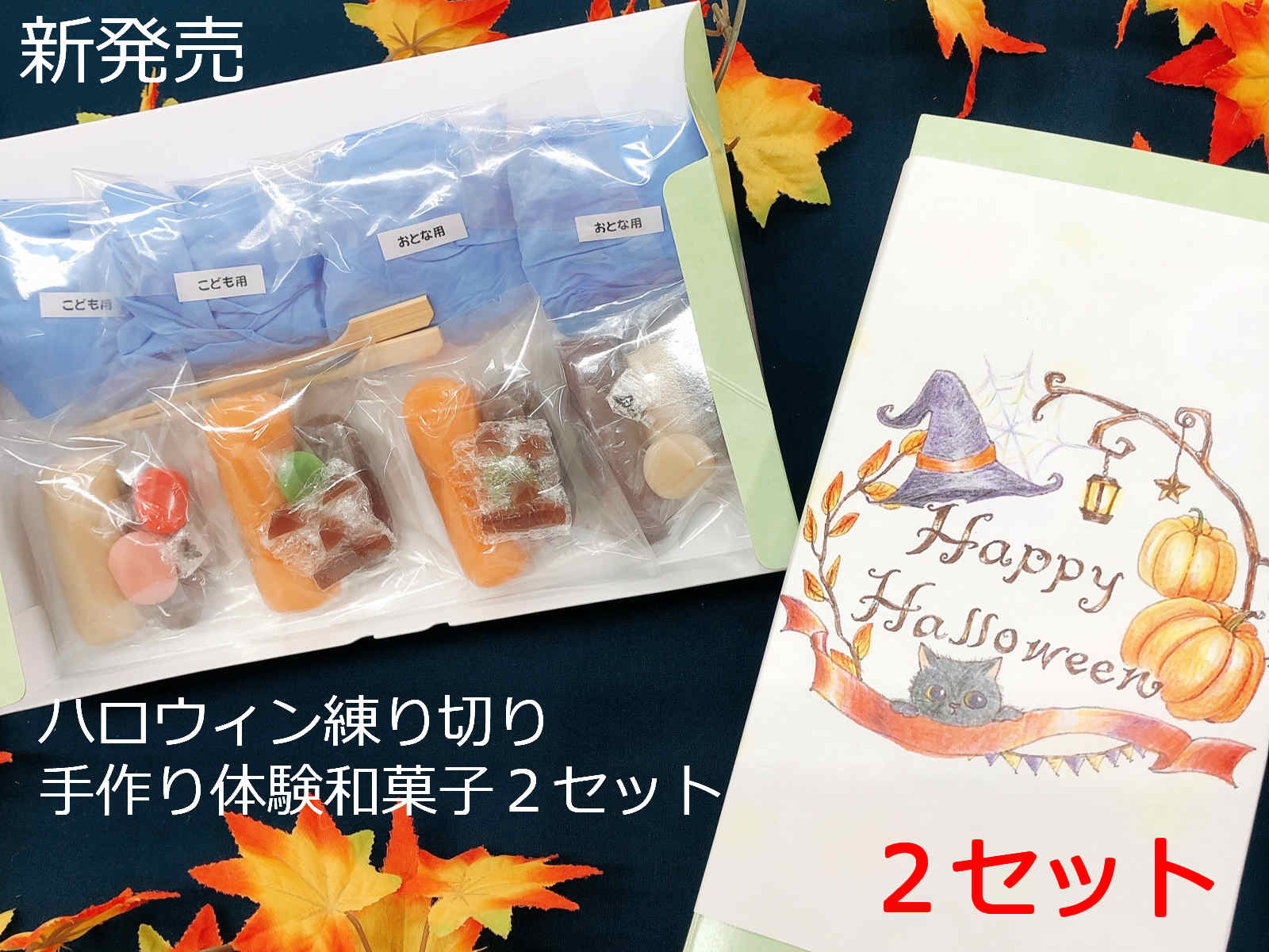 楽天市場 ハロウィン お菓子 ハロウィン 和菓子 体験キット 2セット ハロウィン 和菓子 手作り キット 練り切り お菓子 手作りキット かぼちゃ スイーツ 上生菓子 おすすめ ハロウィン クッキー かぼちゃ スイーツ 練り切り 和菓子 手作り キット 衣装 ランキング