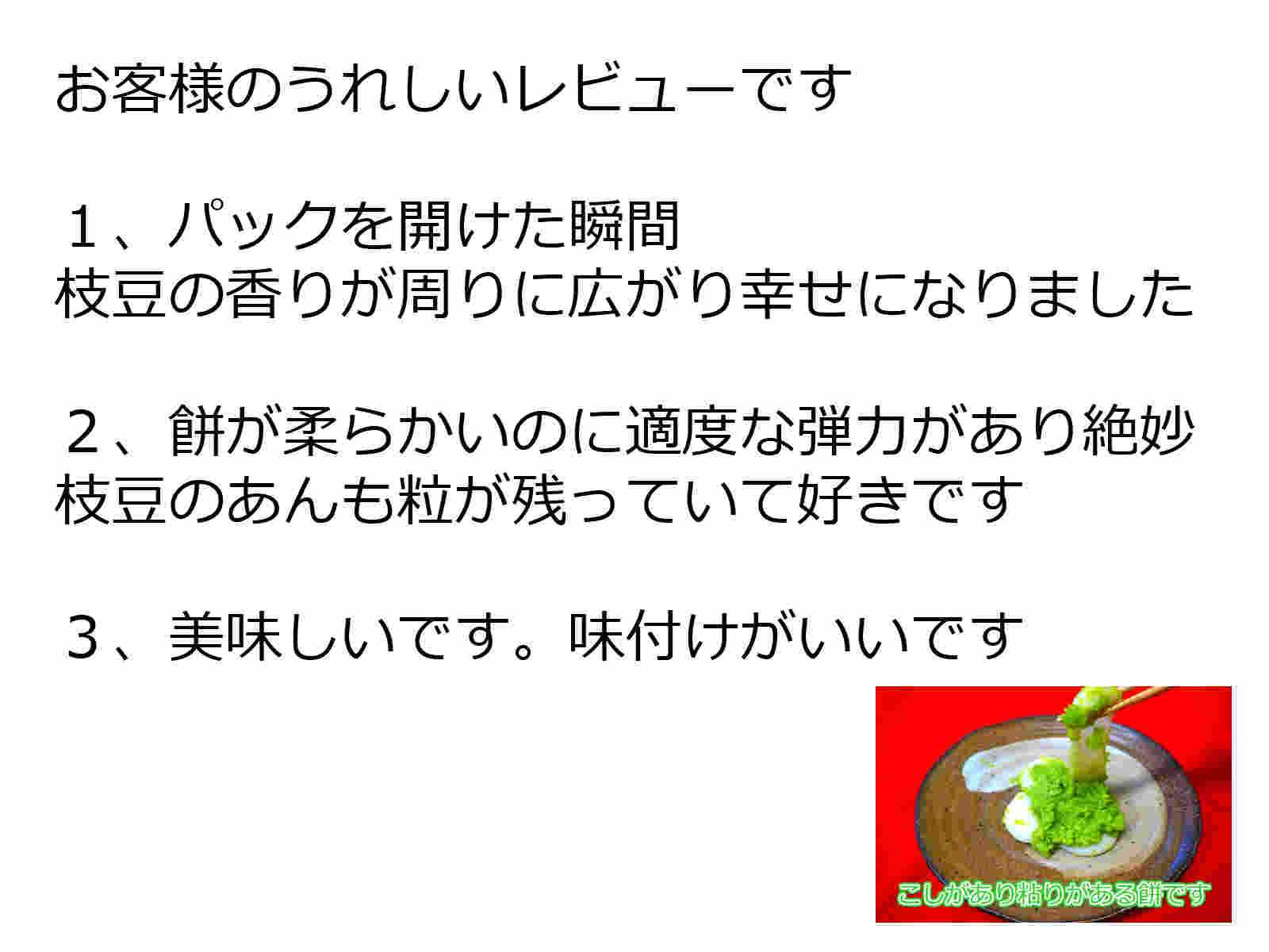 楽天市場 初回限定 ずんだ餅 送料無料 ８個 ２２００円ポッキリ ランキング 包装なし 箱なし 自家用 スイーツ 冷凍 通販 お取り寄せ 粉 素 餡 お月見 ハロウィン ずんだもち ぬたもち スイーツ お試し お菓子 和菓子 ランキング １位 プレゼント不向き 山形美味菓子