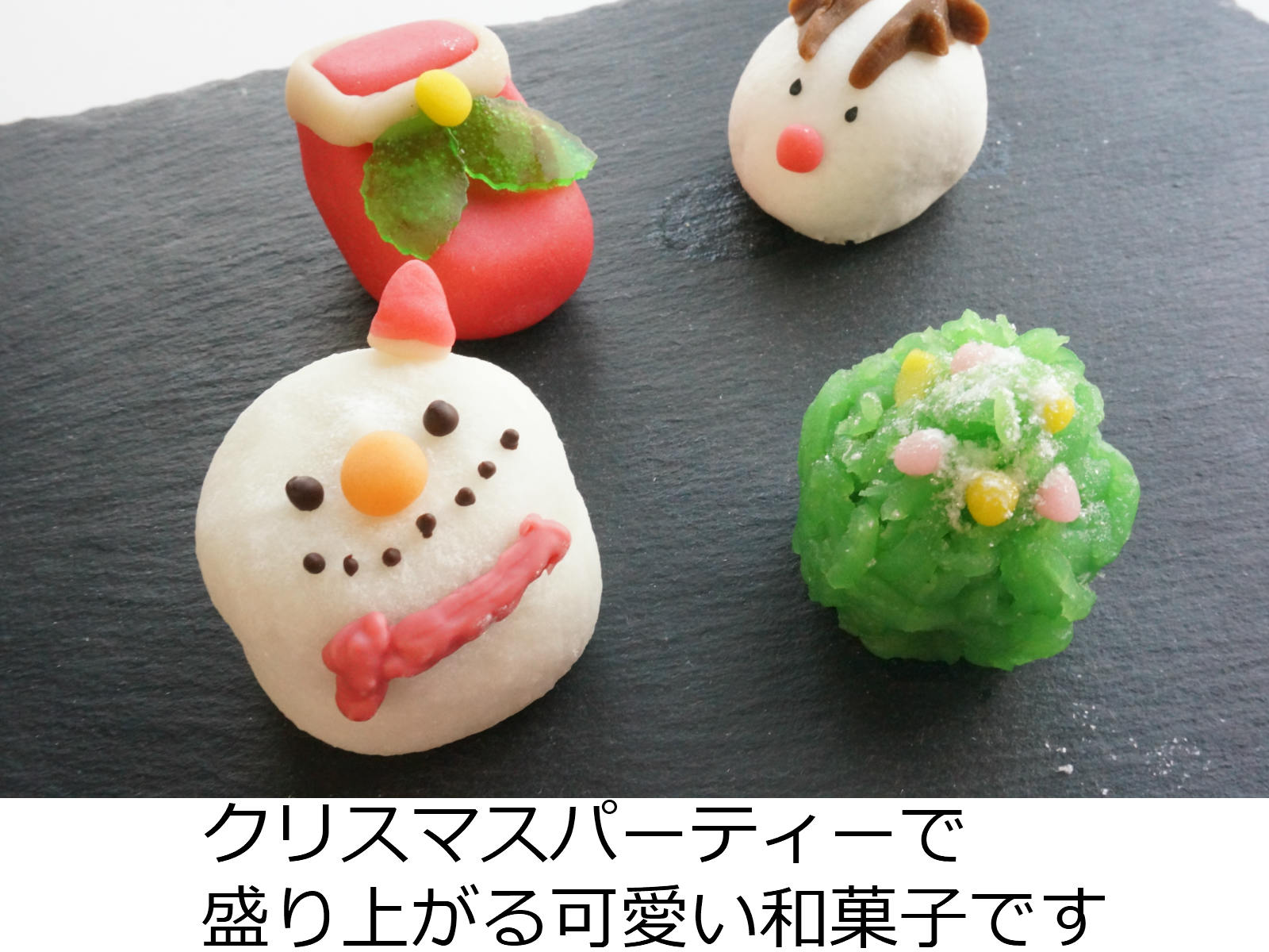 和菓子 クリスマス練り切り オーナメント 3個 スーパーセール ツリー 飾り リース 予約 クリスマス お菓子 詰め合わせ 練り切り 大福３個 ケーキ