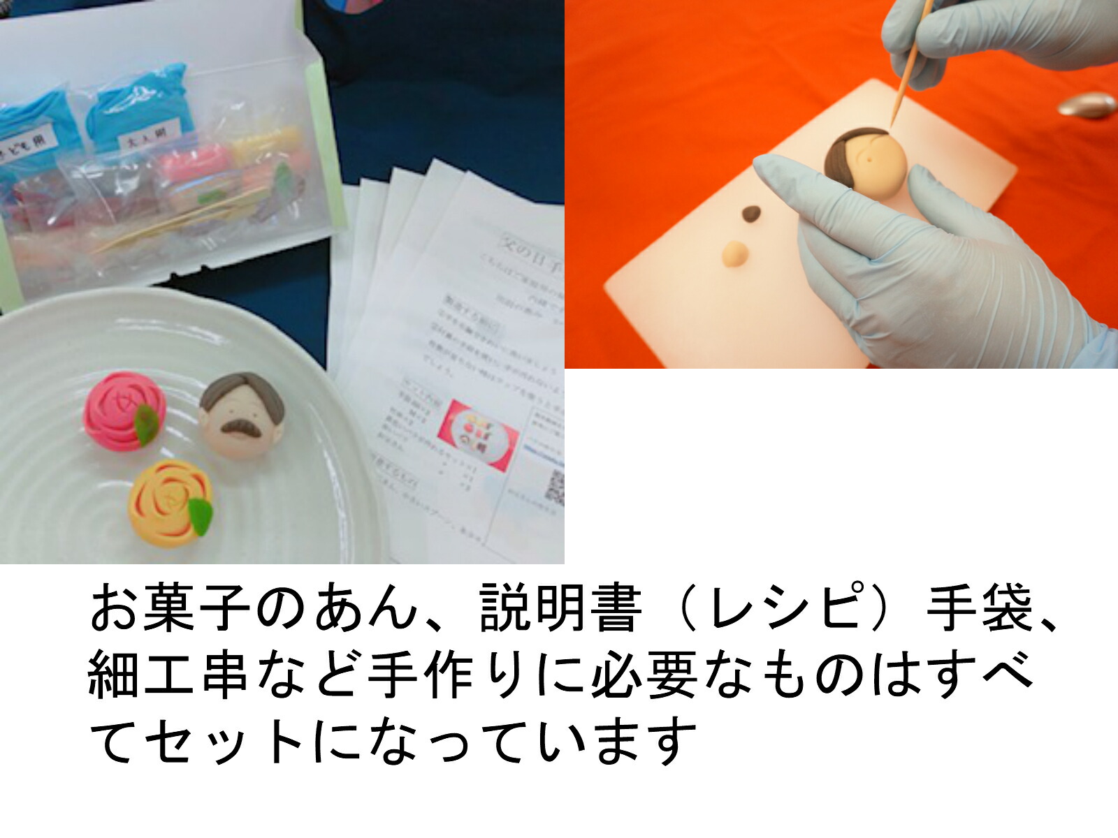 楽天市場 父の日 プレゼント ２０２１ 予約 父の日 手作り 和菓子2セット 父の日和菓子 父の日手作りプレゼント 練り切り アマビエお菓子 和菓子 送料無料 おやつお取り寄せ 和菓子冷凍 山形美味菓子スイーツ団子かすり家