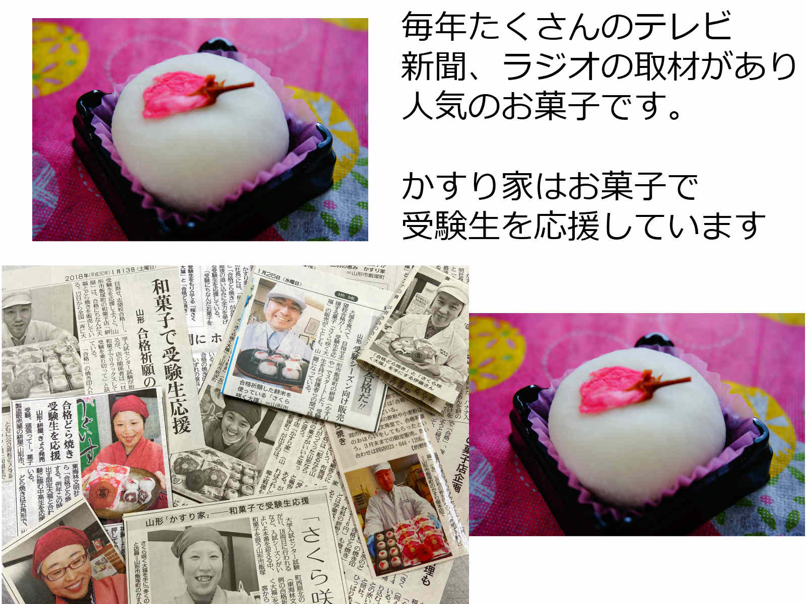 楽天市場 さくら咲く プチギフト桜 さくら 和菓子 受験生 応援 さくら咲く大福 １０個 ちょっとした お礼 お 菓子合格祈願 グッズ お菓子 合格祝い 合格お菓子 のし文字いり メッセージ お守り 受験 合格祈願グッズ お守り かわいい お守り菓子 画像 合格祈願済 内祝い