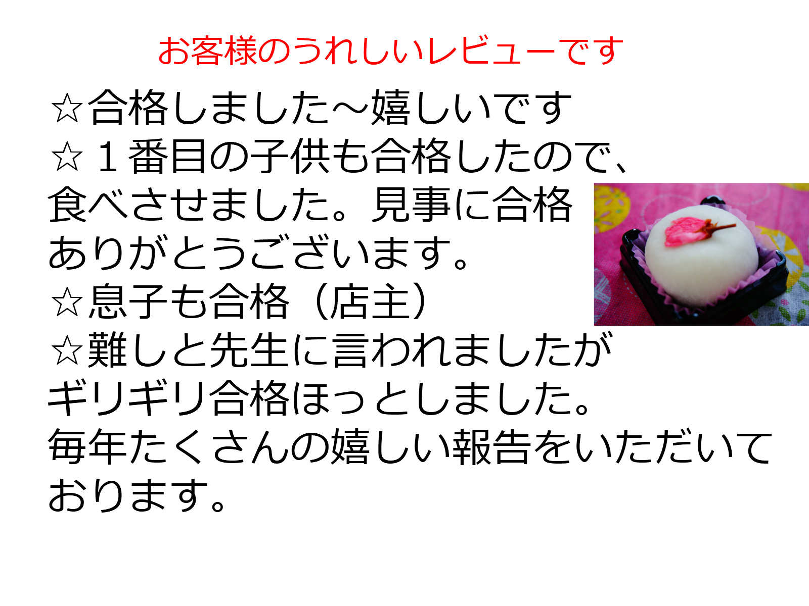 楽天市場 さくら咲く プチギフト桜 さくら 和菓子 合格祈願 お菓子 詰め合わせ 必勝 セット 合格祈願 さくら咲く大福 ６個 合格祈願 グッズ お菓子 合格祝い 合格お菓子 のし文字いり メッセージ お守り 受験 合格祈願グッズ 受験生 かわいい お守り菓子内祝い