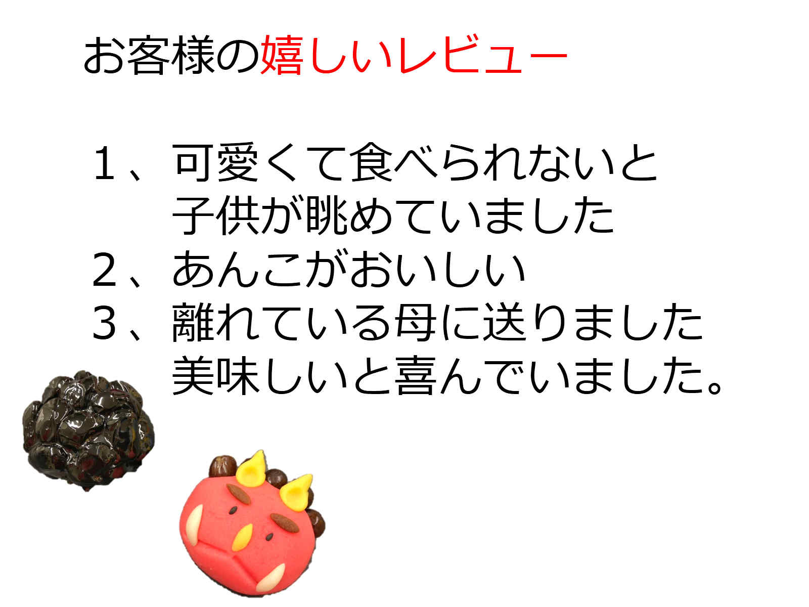 市場 クーポン 団子 飾り節分 お菓子 菓子 お菓節分 食品 恵方 ギフト 送料無料 手作り 和菓子８個 恵方節分 練り切り 豆節分 豆 節分