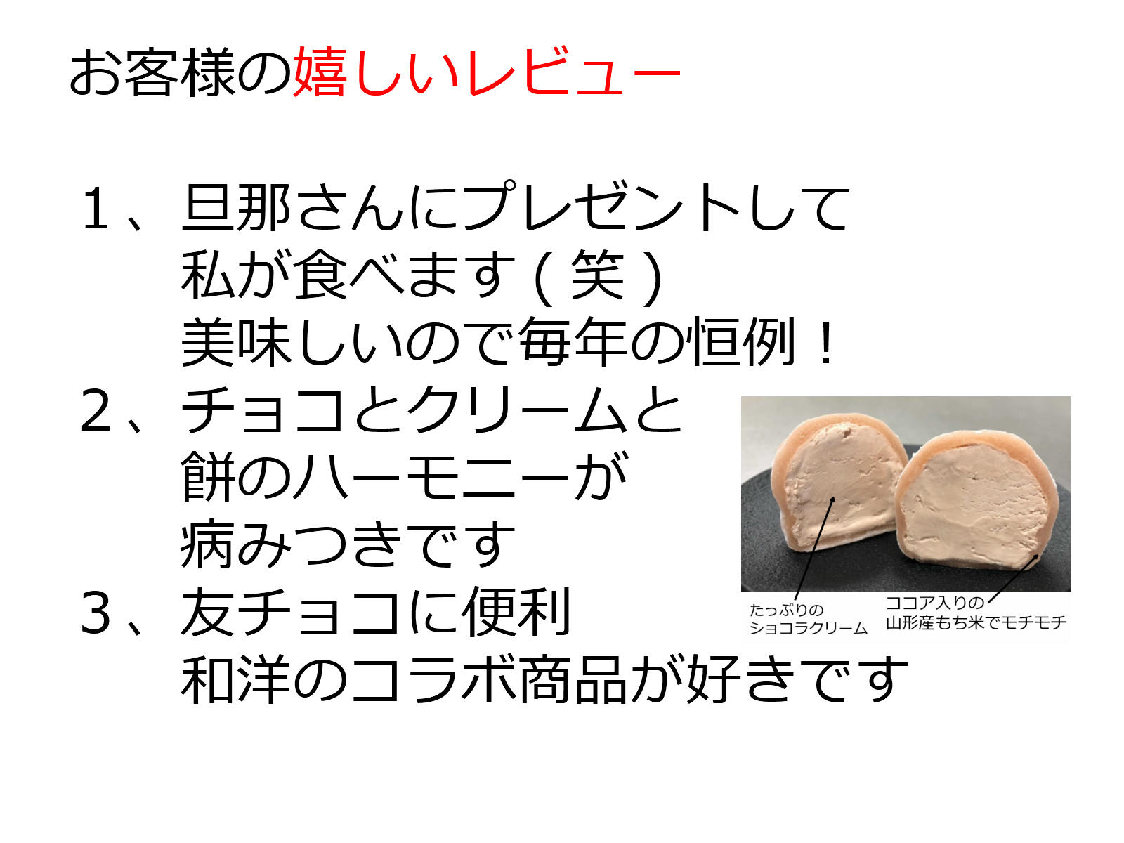 ひな祭り ホワイトデー 21年チョコ おしゃれ おもしろ かわいい チョコ以外 ハート２月１４日 プチギフト ラブラブ 円満 和菓子 変わった 夫婦の日 夫婦円まん 愛妻の日 生菓子 老舗 饅頭 高級お取り寄せ ２２日 即納 和菓子