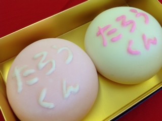 一生餅(たったらもち)一升餅 送料無料 地域あり 名入れ 餅 名前を書く 一歳 の 誕生日 プレゼント ギフト 高級 山形米 杵つき 紅白|フルーツ大福手作り和菓子団子絣屋