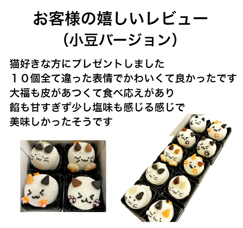母の日ギフト 猫 チョコレート かわいい ねこチョコ お菓子 大福8個 練り切り ホワイトデー 本命 お取り寄せグルメ 和菓子 手作り プレゼントクーポンお礼 最大87 Offクーポン 菓子 ねこ 個包装 生菓子 お ネコ