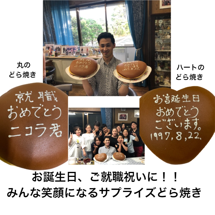 一生どら焼き 送料無料 誕生日 どら焼き 大きい プレゼント お祝い 就職 お返し 小倉あん お菓子 ギフト 1 8kg スイーツ 北海道 結婚式 二次会 ケーキカット サプライズ 開店 周年記念 名入れ メッセージ入れ おやつお取り寄せ Sermus Es