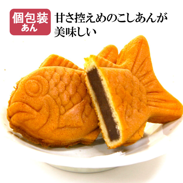うたう！たいやき