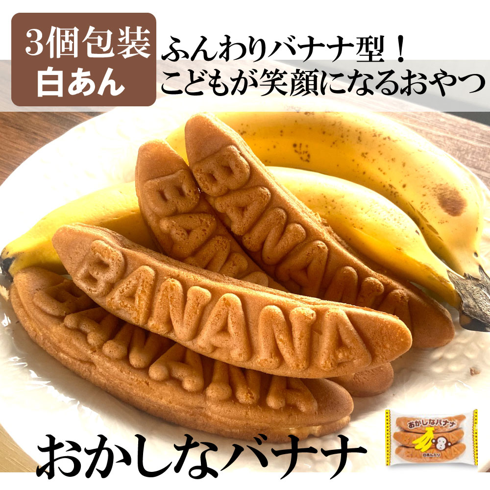 楽天市場】もっちりたい焼き（あん）2個入 : 多田製菓楽天市場店