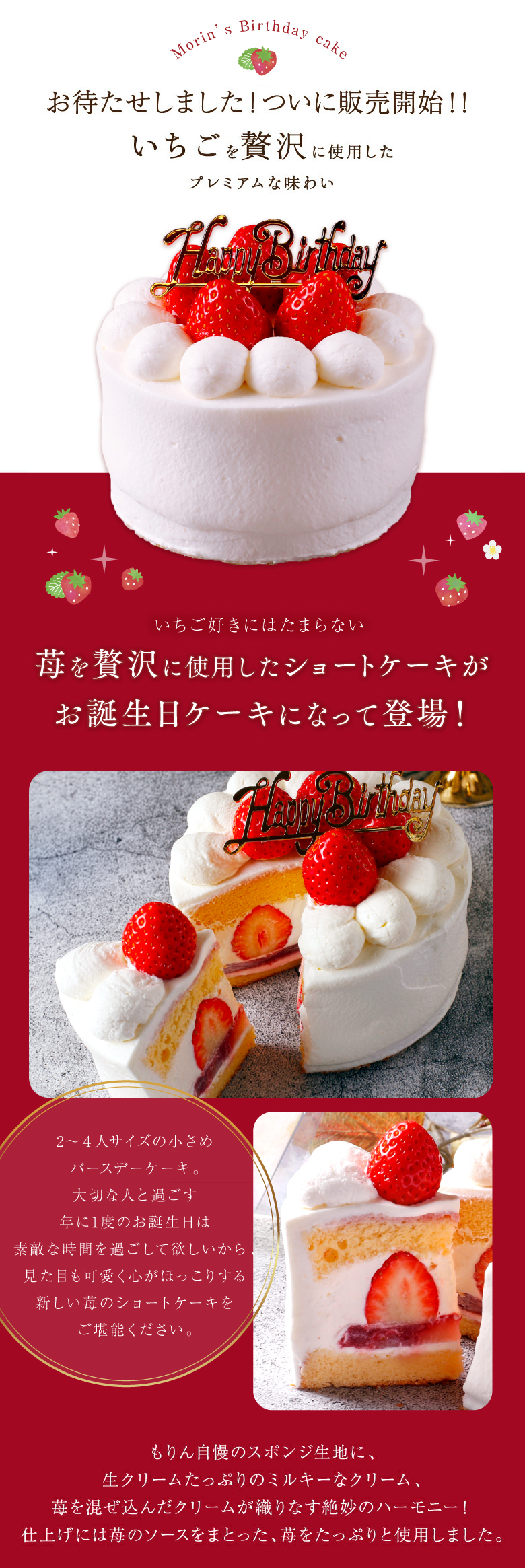送料無料 お誕生日ケーキ 2人 4号 苺 12cm いちご 4人 ショートケーキ イチゴ バースデーケーキ