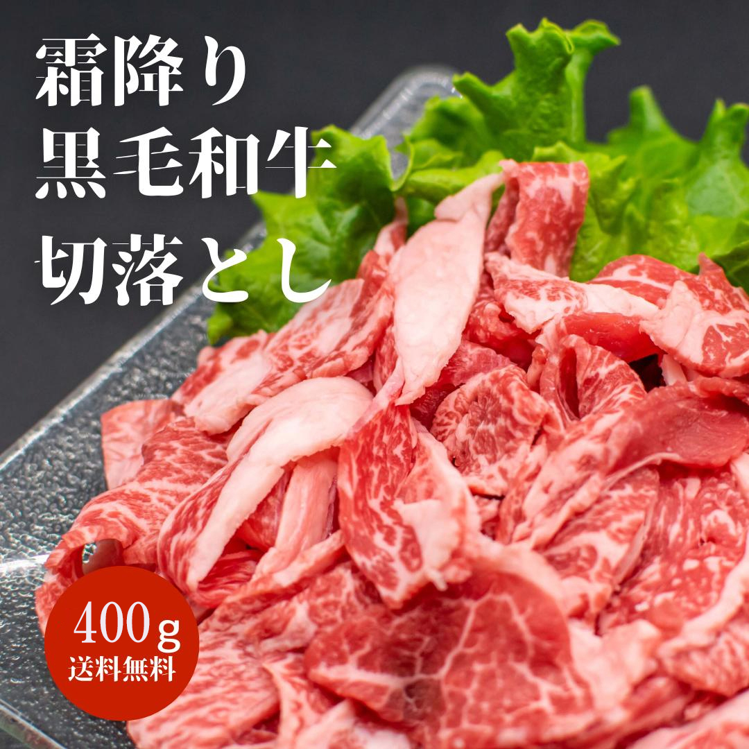 美味しいお肉で最高の笑顔 】 国産 和牛 切り落とし 1.2kg | すき焼き