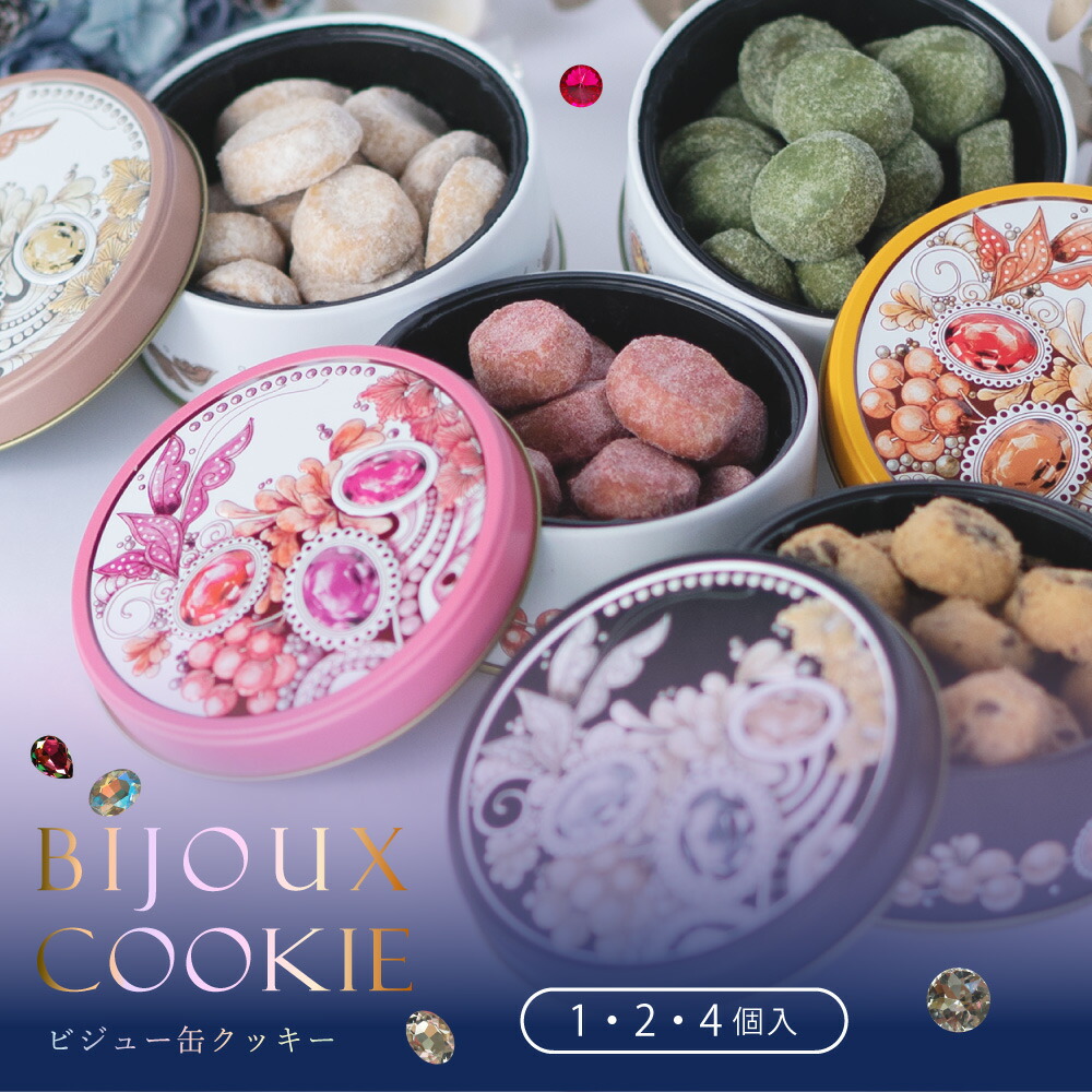 ☆天然石アラカルト☆詰め合わせ☆ユキンコ☆ 楽天市場】ギフト がらんの小石クッキー 30粒（個包装）アラカルト