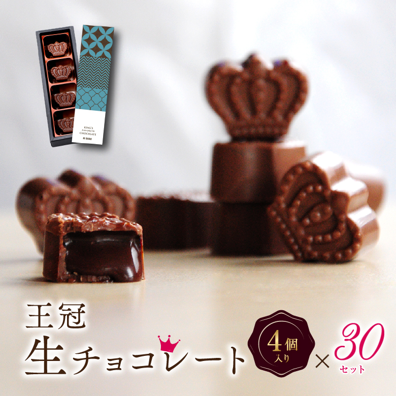 チョコ スイーツ 送料無料 ギフト 人気 プチギフト 生チョコレート 4粒入 30セット 御礼 お菓子 内祝 上司 高級 会社 お取り寄せ 送料無料 人気 スイーツ かわいい 洋菓子 お配り 退職祝い 出産祝い 景品 まとめ買いで3セット分お得 Morin もりん チョコ おしゃれ