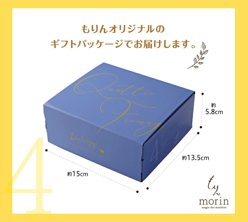 父の日ギフトギフトプレゼント送料無料クワトロフロマージュ4号ケーキチーズケーキお菓子洋菓子お取り寄せお祝いお返しお礼帰省おみやげ内祝いお誕生日バースデー記念日お見舞い人気