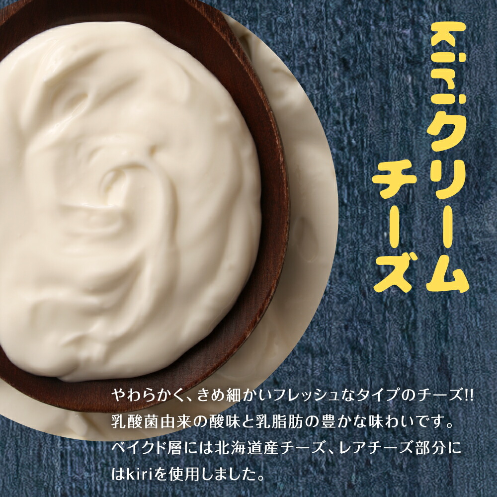 クワトロフロマージュ