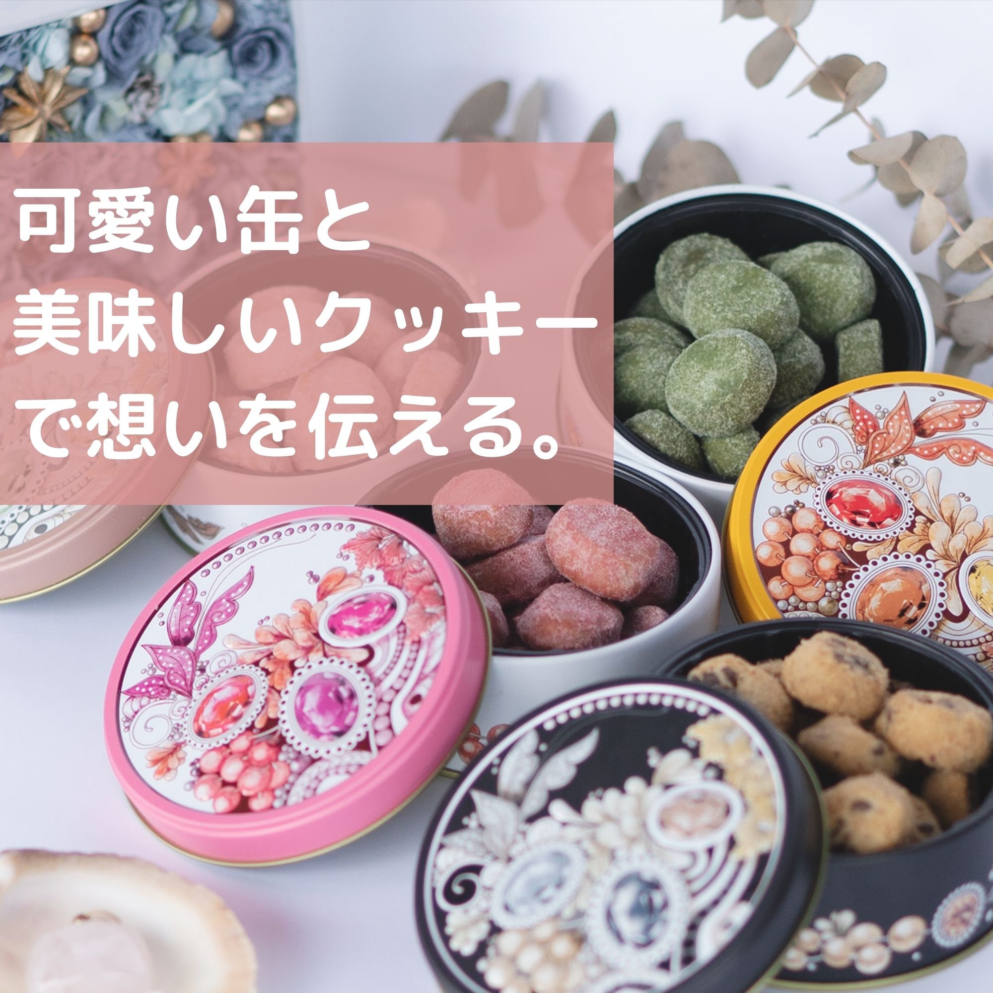 ホワイトデー お返し スイーツ ギフト お菓子 クッキー 1種×5缶セット