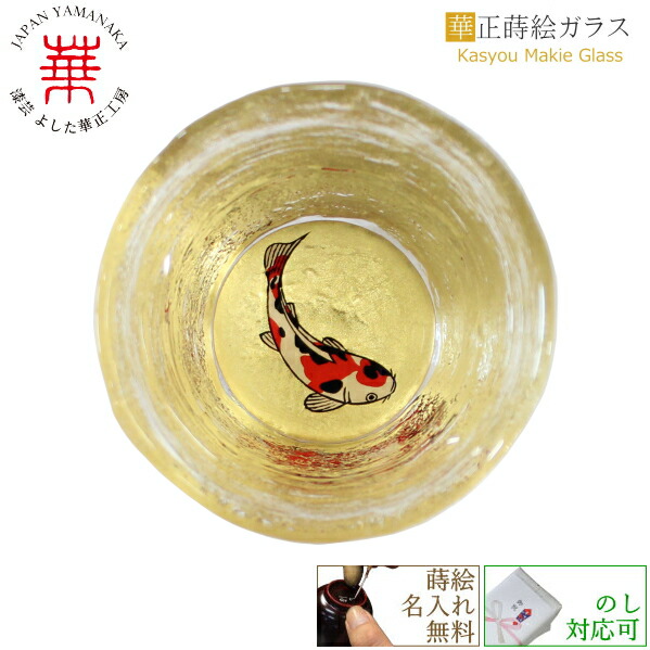 楽天市場 華正工房 華正蒔絵ガラス 盃 鶴加賀の手描き蒔絵 名入れ無料 杯 おちょこ お猪口 ぐい呑み ぐい飲み 酒器 かわいい 日本酒 熱燗 冷酒 食前酒 国産 日本製 加賀蒔絵 山中漆器 うるし 金沢金箔 黄金 父の日 漆芸 よした華正工房