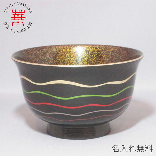華正工房 うるしけんこう椀「ウエーブ」 全て天然素材を使用加賀の蒔絵職人による！[ お椀 和食器 ギフト 父の日 ]｜漆芸 よした華正工房 6,270円