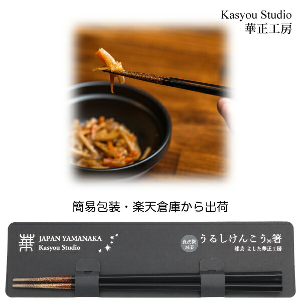 楽天市場】華正工房 うるしけんこう箸 食洗機対応 五角 朱 21.0cm(簡易