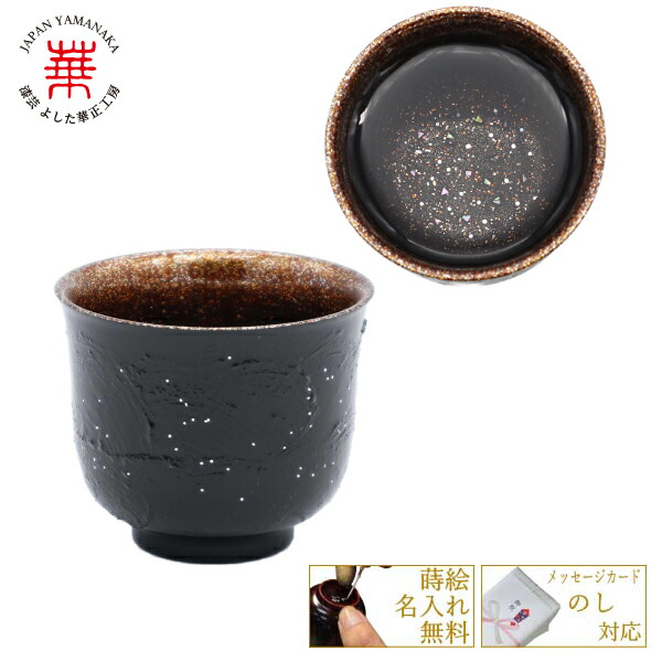 楽天市場】輪島塗【前野漆工房】【まえのうるしこうぼう】盃「龍」高