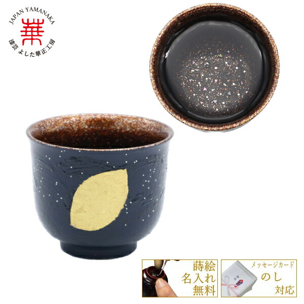 楽天市場】輪島塗【前野漆工房】【まえのうるしこうぼう】盃「龍」高