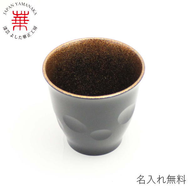 華正工房 うるしけんこうカップ 銀河 天然木 [ ビアグラス 酒器 ハイボール チューハイ 焼酎 銀 国産 日本製 木製 ギフト 贈り物 加賀蒔絵 山中漆器 うるし 父の日 内祝 御祝 御礼 ]｜漆芸 よした華正工房