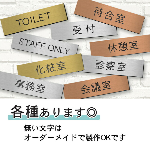 【楽天市場】室名プレート (会議室C) 室名札 銅板風 ブロンズ サインプレート 文字変更無料 一行専用 ネームプレート ドアプレート 部屋の ...