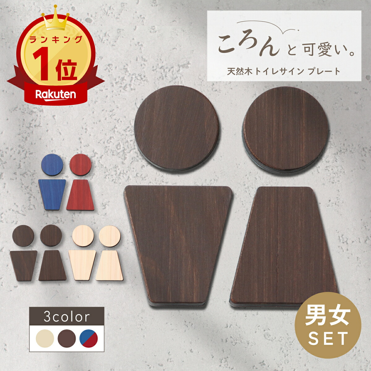 楽天市場】【楽天1位】トイレサインプレート 木製 [B] トイレマーク