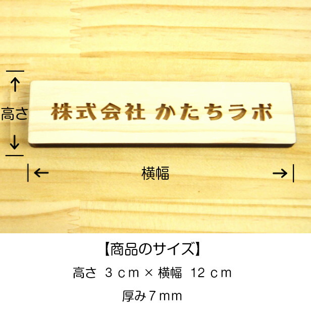 木製表札 ネームプレート 1 30 S オーダー 名入れ商品 表札 プレート 木 おしゃれ サイン ドアプレート ルームプレート 手作りキット オリジナル 看板 会社 席札 名入れ 銘板 額縁 額 作品 題名 表示 名札 戸建 マンション シール式 メール便 送料無料