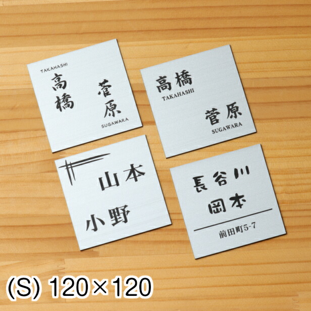 【楽天市場】【月間優良ショップ受賞】表札 二世帯 180×180 LL 