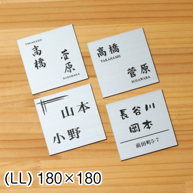 楽天市場】表札 二世帯 120×120 S ステンレス調 シルバー 二世帯表札