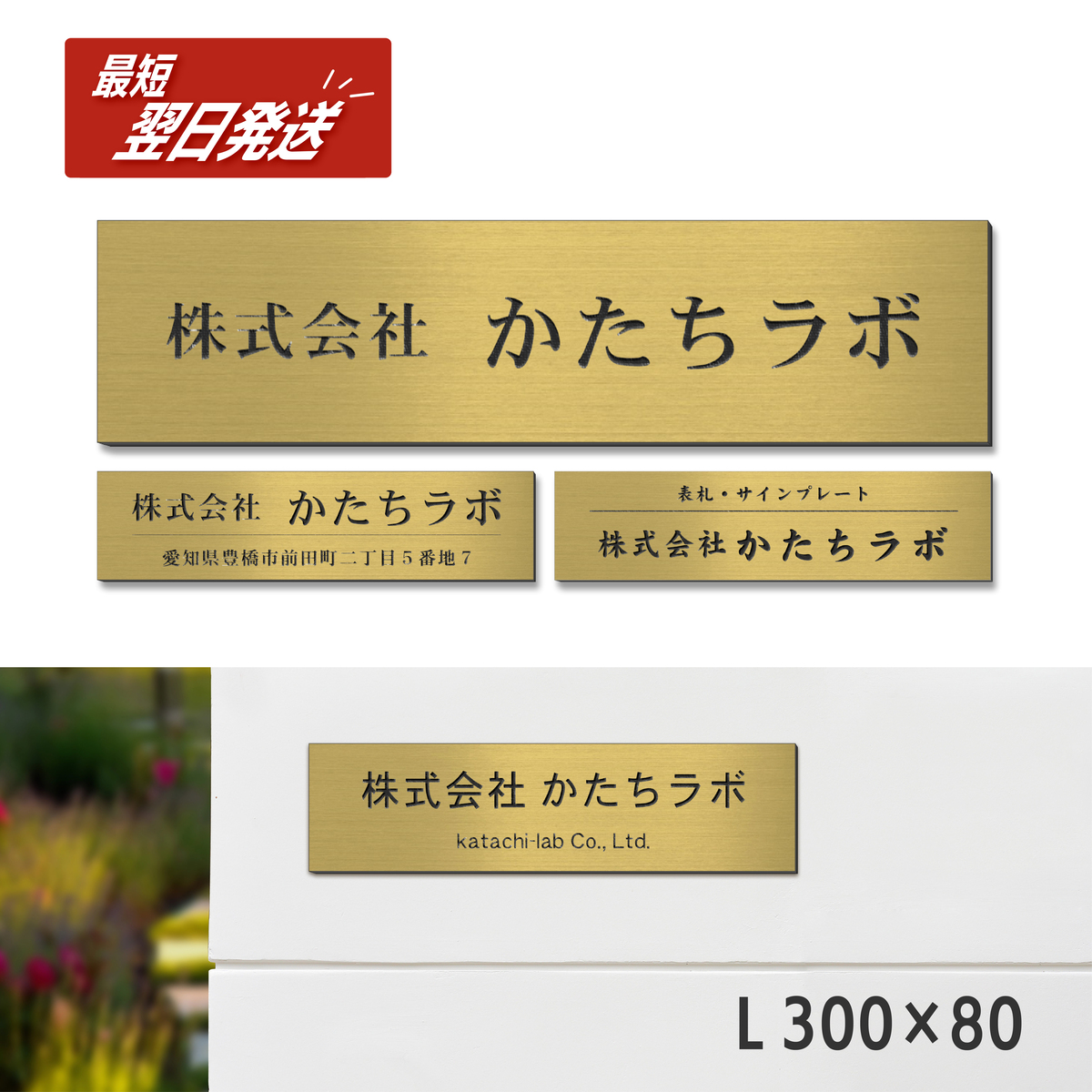 楽天市場】会社 表札 プレート LL 450×120 真鍮風 ゴールド オフィス