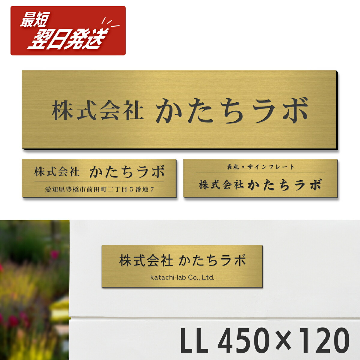 楽天市場】会社 表札 プレート L 300×80 真鍮風 ゴールド オフィス表札