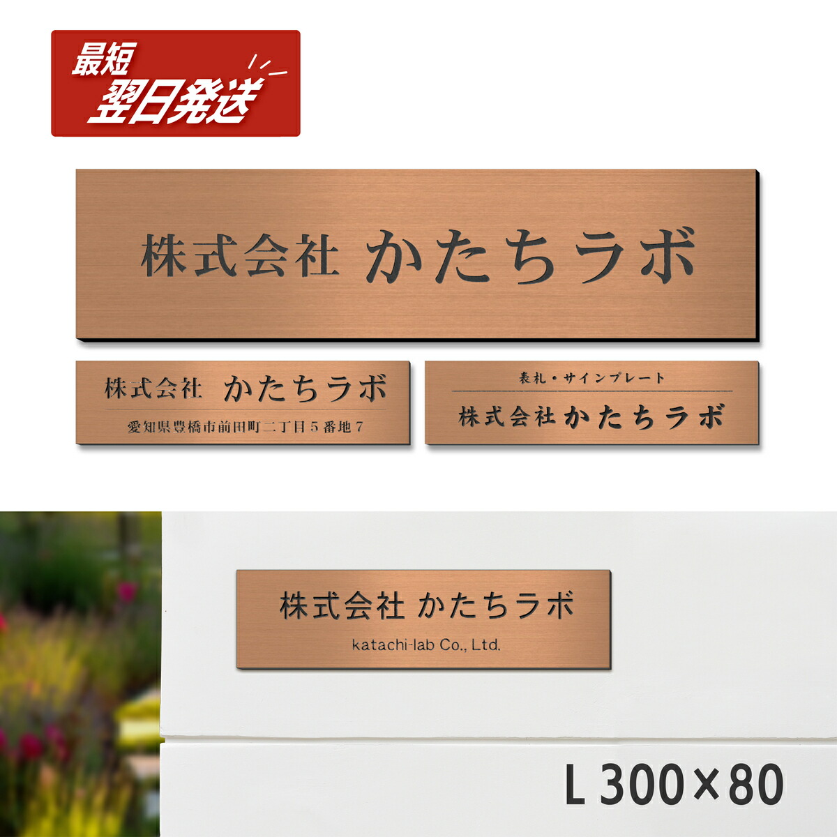 楽天市場】会社 表札 プレート L 300×80 銅板風 ブロンズ オフィス表札 ...
