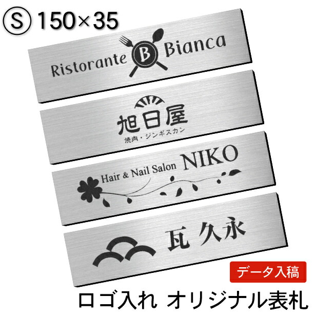 【楽天市場】【ロゴ入れOK】会社 表札 プレート 校正確認付 M 230