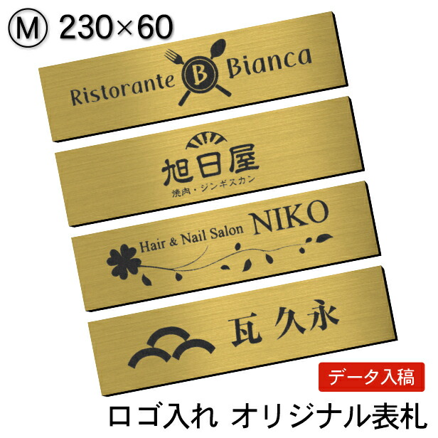 楽天市場】【ロゴ入れOK】会社 表札 プレート 校正確認付 S 150×35