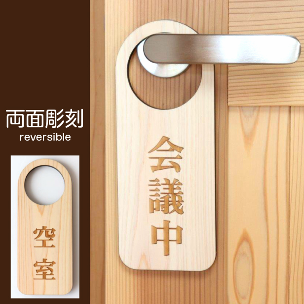 ドアサイン ドアプレート 裏表 ノックしないでください ２枚セット Amazon | 2枚 セット ドア プレート ドアサイン 吊り下げ 案内