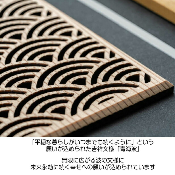 現代の名工 監修 和柄額縁 組子 青海波 アートレリーフ 木製 おしゃれ 開運 風水 招福 組子細工 置物 建具 和風 新築祝い ディスプレイ 秋田杉 かわいい 国産 ギフト プレゼント 額縁 木製 木 オリジナル オーダー Art Relief レーザーカット 日本製