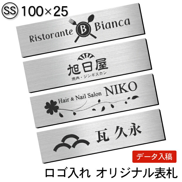 【楽天市場】【ロゴ入れOK】会社 表札 プレート 校正確認付 L 300