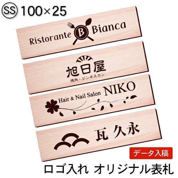 楽天市場】【ロゴ入れOK】会社 表札 プレート 校正確認付 S 150×35