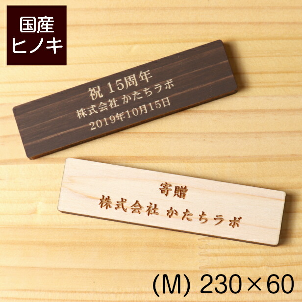 国内外の人気 表札 木目 腐らない木目表札 楢 ナラ なら 貼り付けタイプ 130mm×130mm 木 木製 アクリル プレート  medimind.com.au